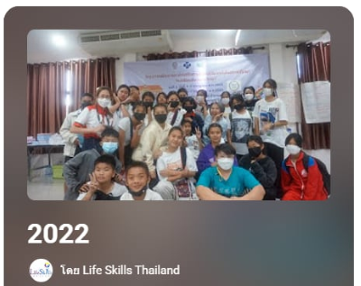 ปี ค.ศ. 2022