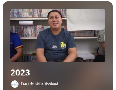 ปี ค.ศ. 2023