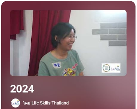 ปี ค.ศ. 2024
